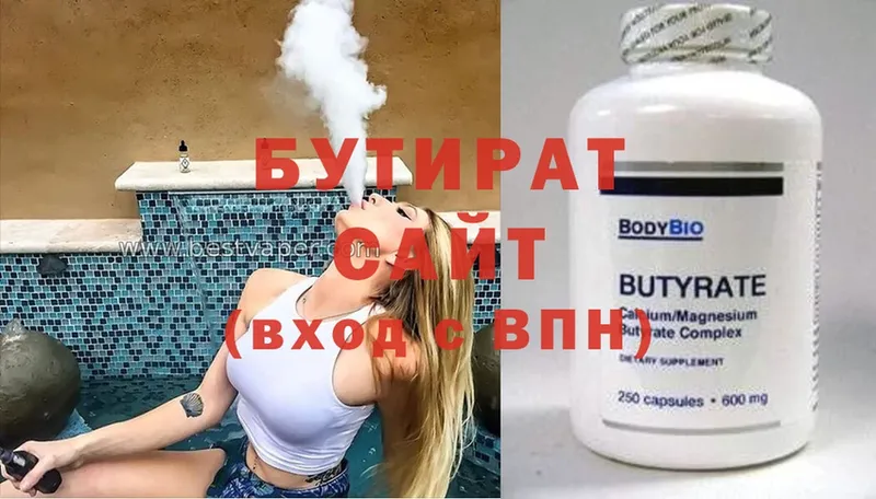 Бутират оксибутират  Верхний Уфалей 