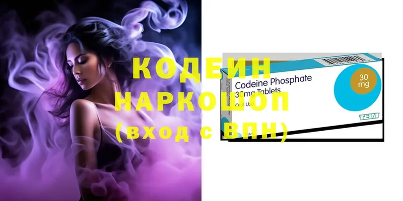 Кодеиновый сироп Lean напиток Lean (лин)  Верхний Уфалей 