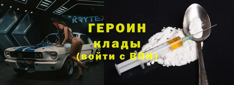 сколько стоит  Верхний Уфалей  мега сайт  Героин Heroin 