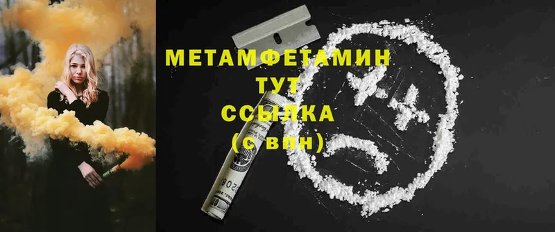 закладка  Верхний Уфалей  МЕТАМФЕТАМИН Декстрометамфетамин 99.9% 